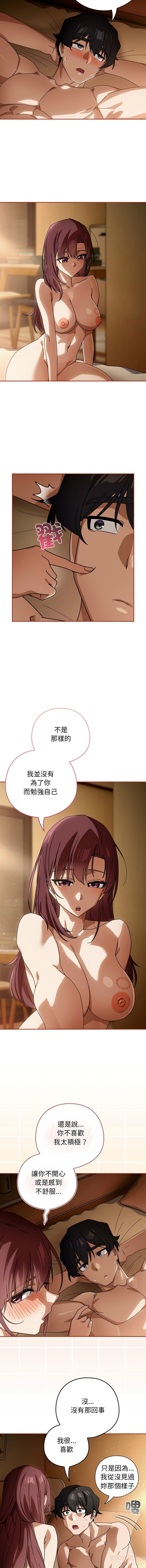 [KMH & LM-jell] 调教开关：第二季 | 調教開關：第二季 1-35 [Chinese] [Ongoing] - Page 497