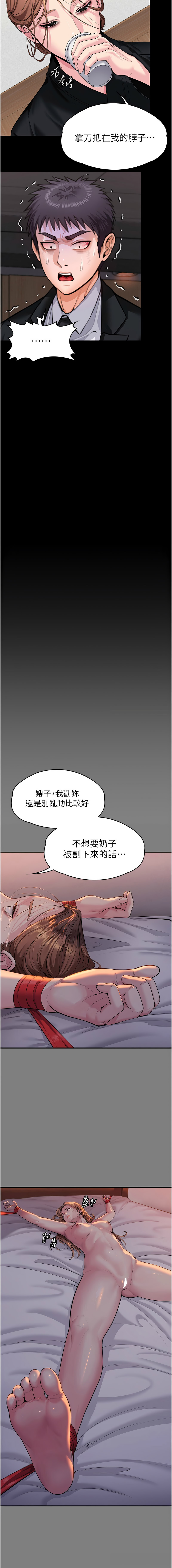 [Hellcherr & 活火山] 守护妳 | 守護妳 1-30 [Chinese] [Ongoing] - Page 103
