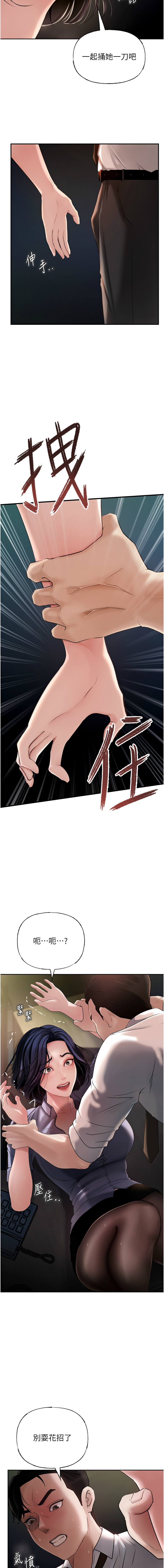 [周君 & 卢敏 | 盧敏] 岳母为何那样  |  岳母為何那樣 1-101 [Chinese] [Ongoing] - Page 57
