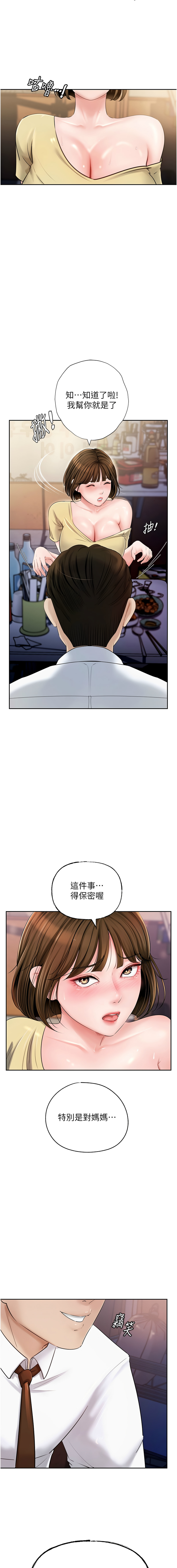 [周君 & 卢敏 | 盧敏] 岳母为何那样  |  岳母為何那樣 1-101 [Chinese] [Ongoing] - Page 108