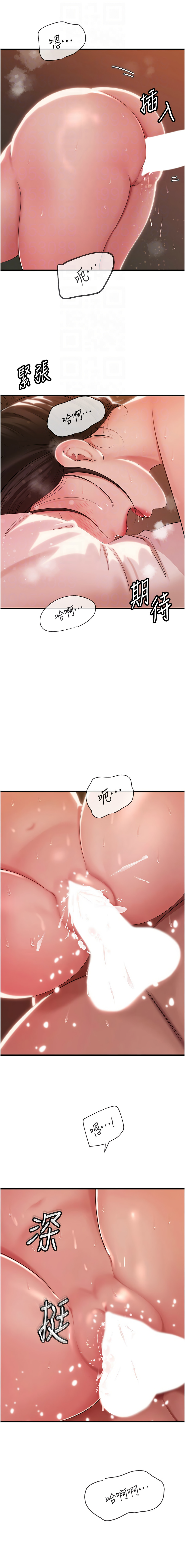 [周君 & 卢敏 | 盧敏] 岳母为何那样  |  岳母為何那樣 1-101 [Chinese] [Ongoing] - Page 475
