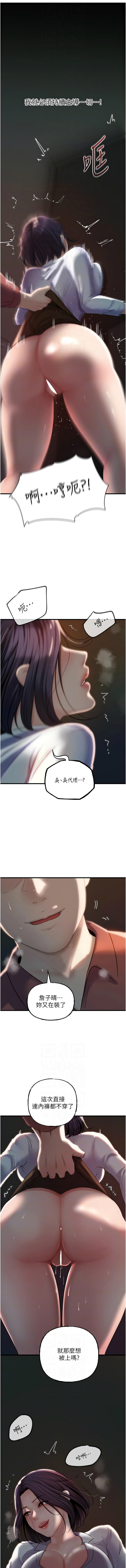 [周君 & 卢敏 | 盧敏] 岳母为何那样  |  岳母為何那樣 1-101 [Chinese] [Ongoing] - Page 503