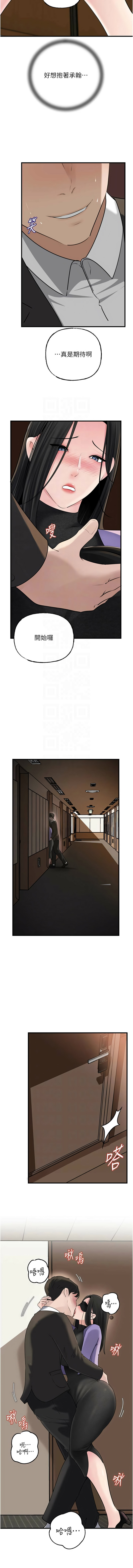 [周君 & 卢敏 | 盧敏] 岳母为何那样  |  岳母為何那樣 1-101 [Chinese] [Ongoing] - Page 1257
