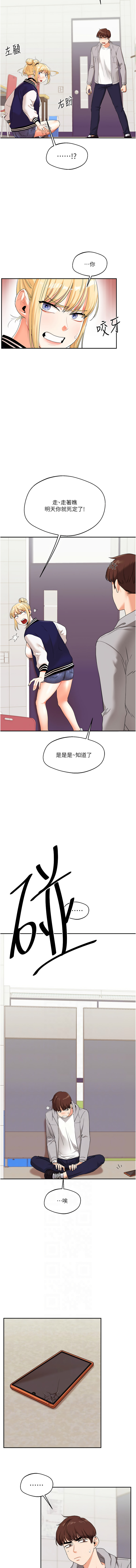 [Siren] 玩转学姊 | 玩轉學姊 1-107 [Chinese] [Ongoing] - Page 132
