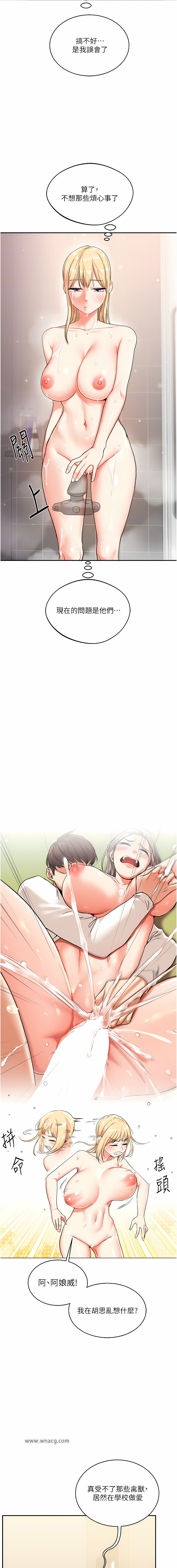 [Siren] 玩转学姊 | 玩轉學姊 1-107 [Chinese] [Ongoing] - Page 167