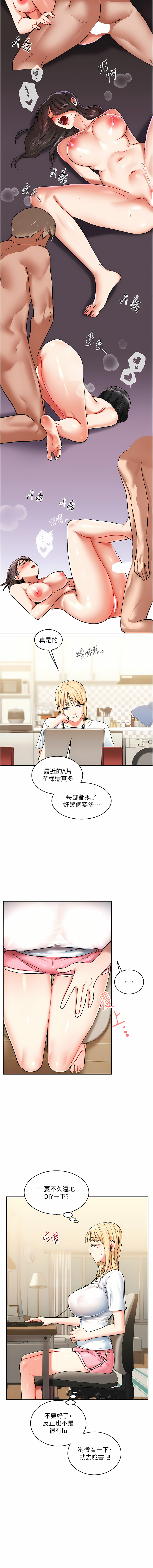 [Siren] 玩转学姊 | 玩轉學姊 1-107 [Chinese] [Ongoing] - Page 171