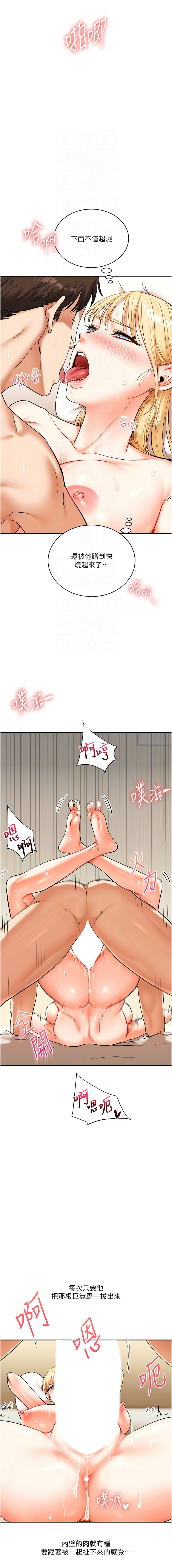 [Siren] 玩转学姊 | 玩轉學姊 1-107 [Chinese] [Ongoing] - Page 217