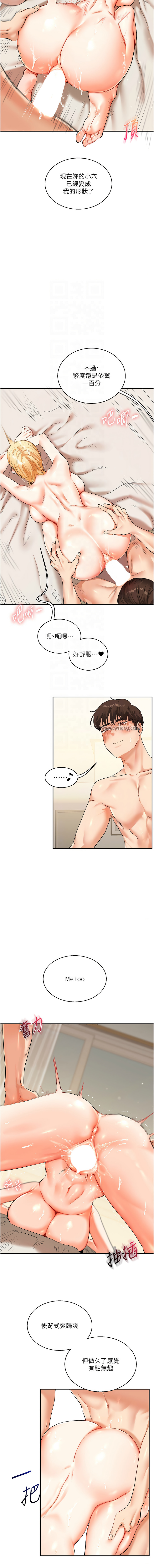 [Siren] 玩转学姊 | 玩轉學姊 1-107 [Chinese] [Ongoing] - Page 230