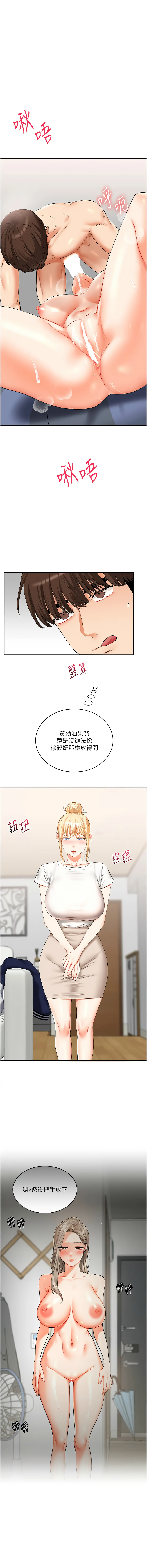 [Siren] 玩转学姊 | 玩轉學姊 1-107 [Chinese] [Ongoing] - Page 359