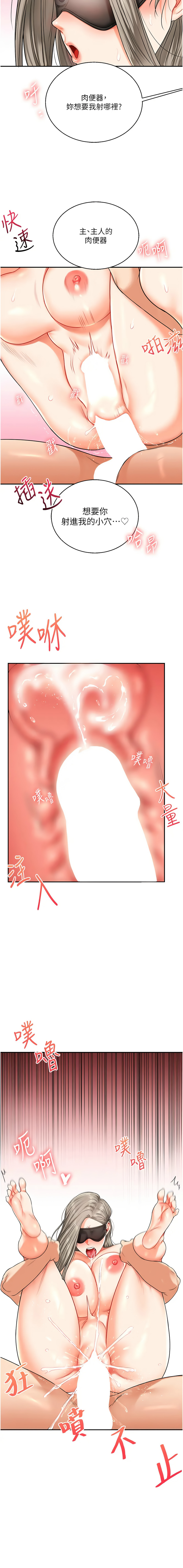 [Siren] 玩转学姊 | 玩轉學姊 1-107 [Chinese] [Ongoing] - Page 369