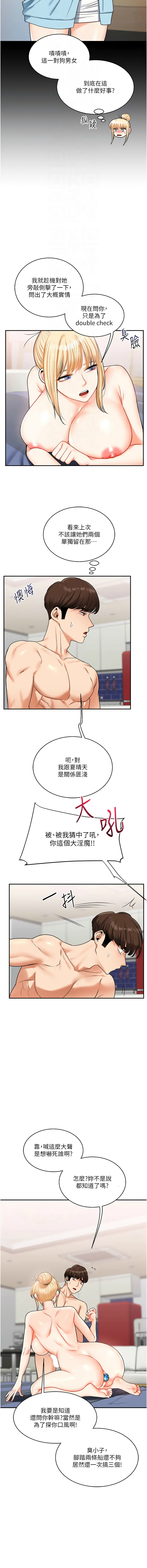 [Siren] 玩转学姊 | 玩轉學姊 1-107 [Chinese] [Ongoing] - Page 433
