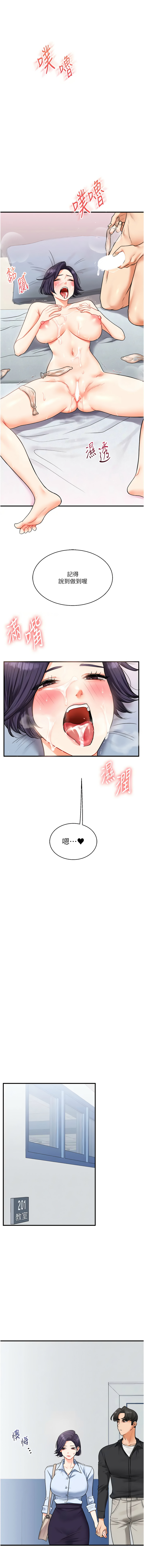 [Siren] 玩转学姊 | 玩轉學姊 1-107 [Chinese] [Ongoing] - Page 492