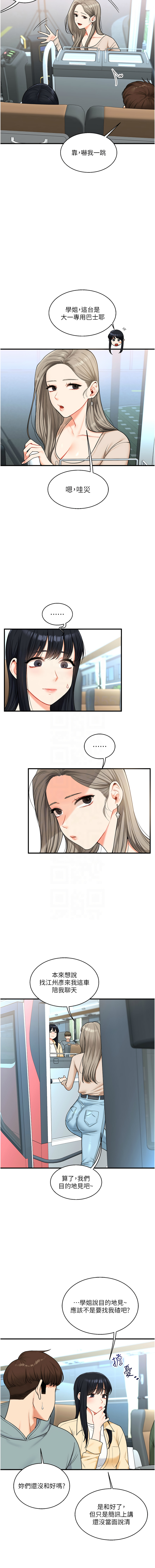 [Siren] 玩转学姊 | 玩轉學姊 1-107 [Chinese] [Ongoing] - Page 561