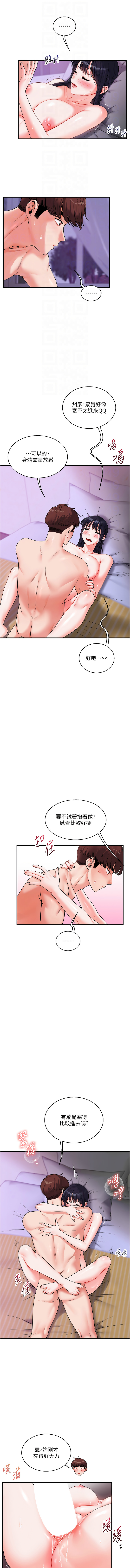 [Siren] 玩转学姊 | 玩轉學姊 1-107 [Chinese] [Ongoing] - Page 585