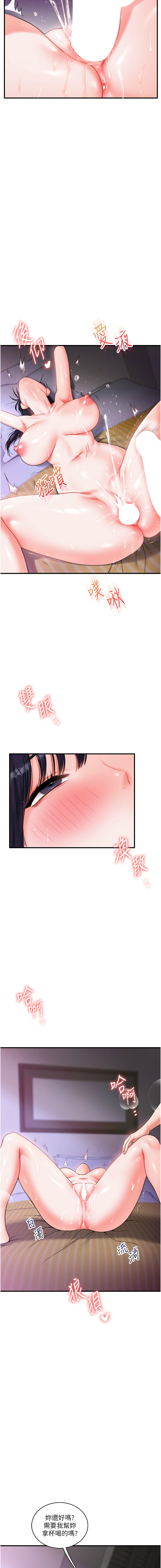 [Siren] 玩转学姊 | 玩轉學姊 1-107 [Chinese] [Ongoing] - Page 589