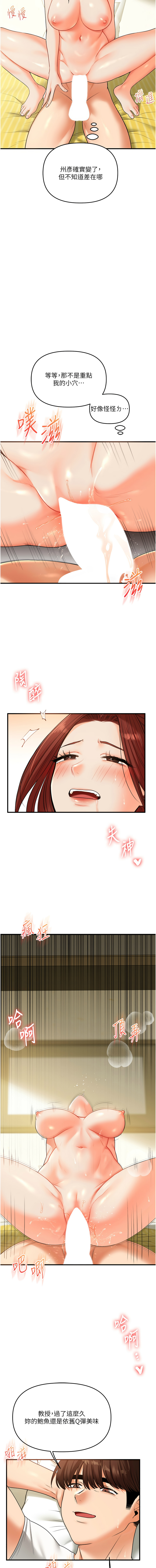 [Siren] 玩转学姊 | 玩轉學姊 1-107 [Chinese] [Ongoing] - Page 725