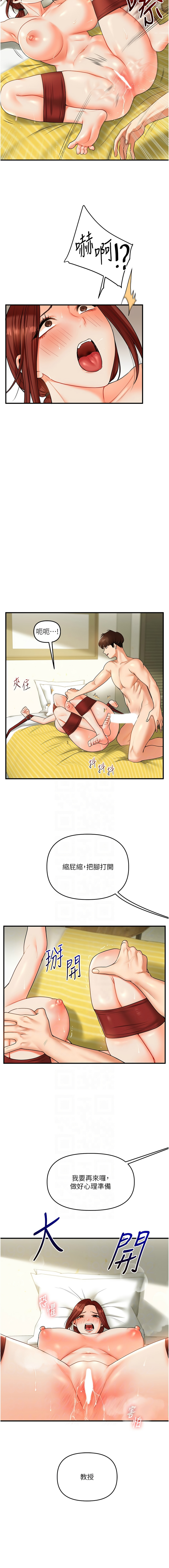 [Siren] 玩转学姊 | 玩轉學姊 1-107 [Chinese] [Ongoing] - Page 740
