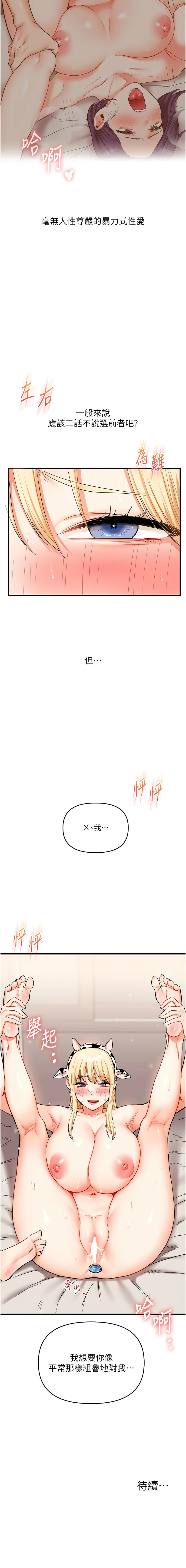 [Siren] 玩转学姊 | 玩轉學姊 1-107 [Chinese] [Ongoing] - Page 834