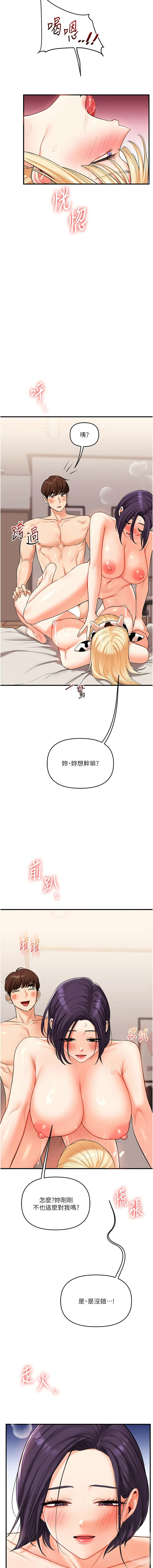 [Siren] 玩转学姊 | 玩轉學姊 1-107 [Chinese] [Ongoing] - Page 841