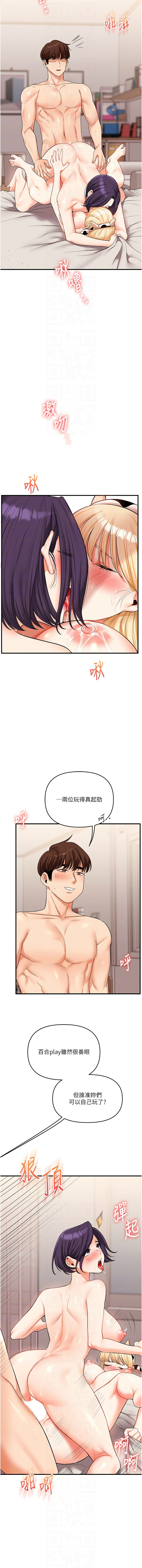 [Siren] 玩转学姊 | 玩轉學姊 1-107 [Chinese] [Ongoing] - Page 844