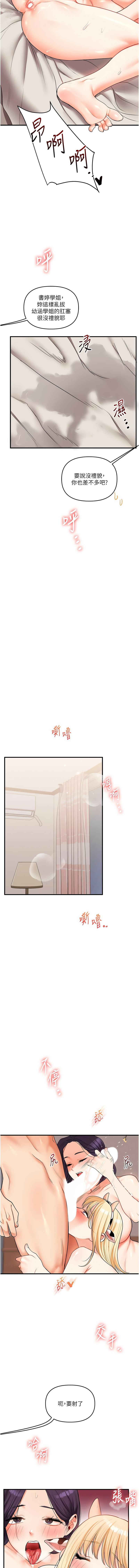 [Siren] 玩转学姊 | 玩轉學姊 1-107 [Chinese] [Ongoing] - Page 847