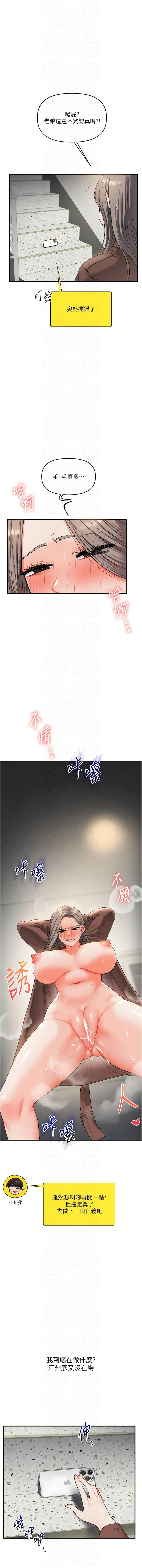[Siren] 玩转学姊 | 玩轉學姊 1-107 [Chinese] [Ongoing] - Page 933