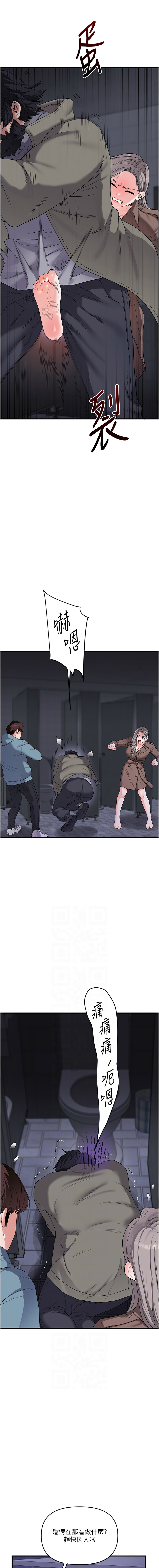 [Siren] 玩转学姊 | 玩轉學姊 1-107 [Chinese] [Ongoing] - Page 960