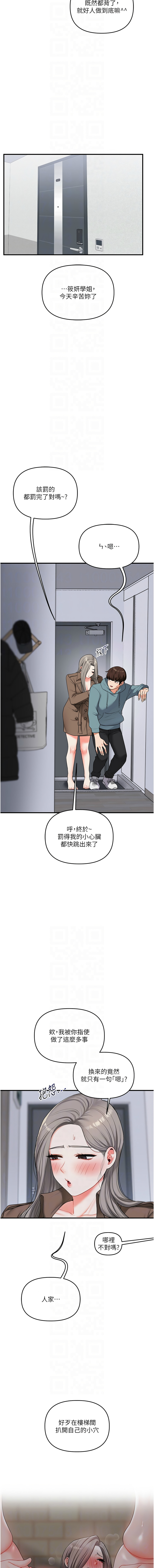 [Siren] 玩转学姊 | 玩轉學姊 1-107 [Chinese] [Ongoing] - Page 964