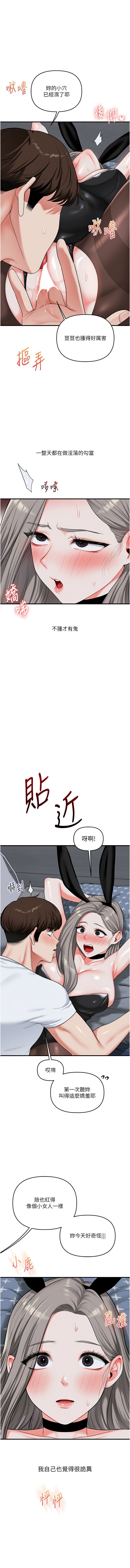 [Siren] 玩转学姊 | 玩轉學姊 1-107 [Chinese] [Ongoing] - Page 971