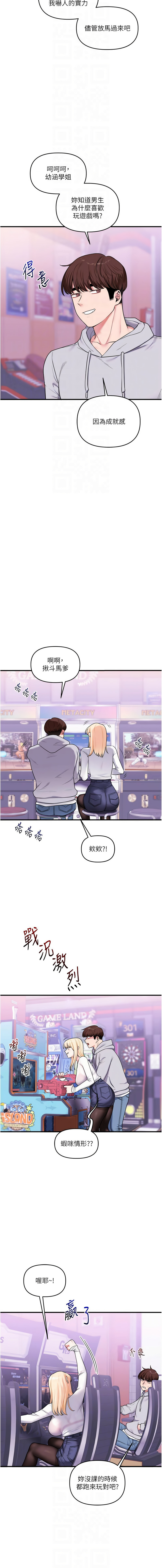 [Siren] 玩转学姊 | 玩轉學姊 1-107 [Chinese] [Ongoing] - Page 1113