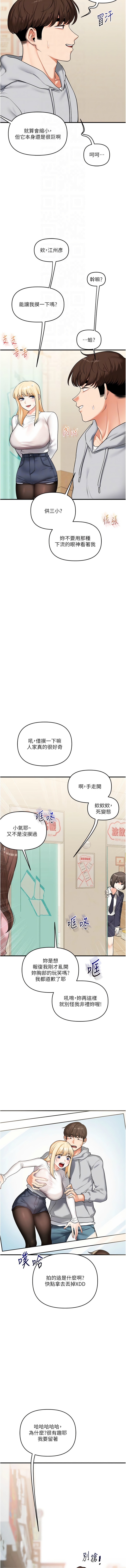 [Siren] 玩转学姊 | 玩轉學姊 1-107 [Chinese] [Ongoing] - Page 1117