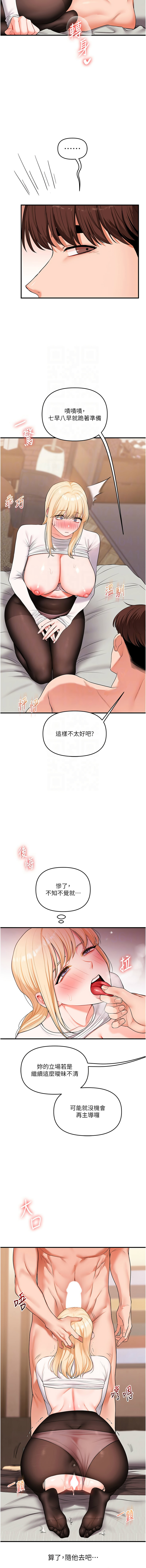 [Siren] 玩转学姊 | 玩轉學姊 1-107 [Chinese] [Ongoing] - Page 1139