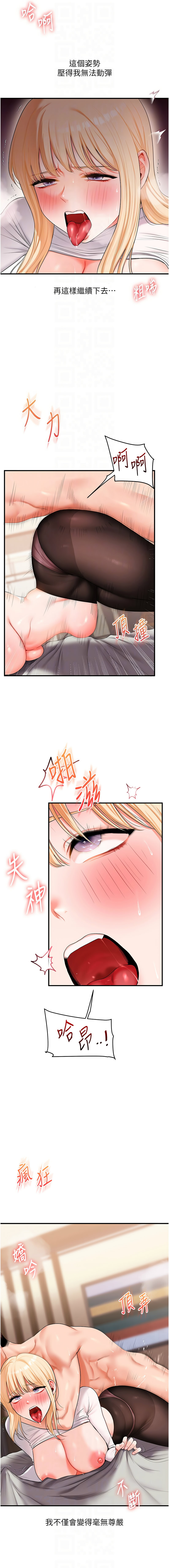 [Siren] 玩转学姊 | 玩轉學姊 1-107 [Chinese] [Ongoing] - Page 1142