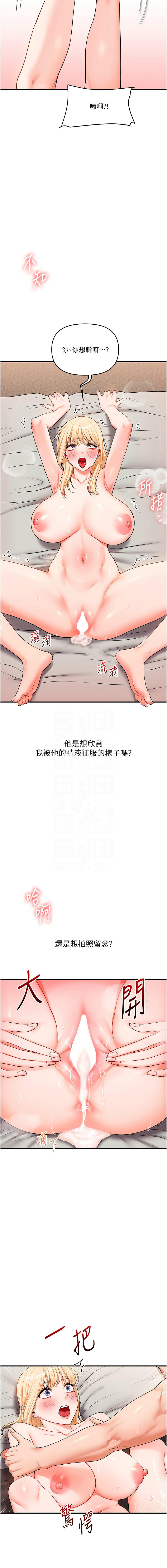 [Siren] 玩转学姊 | 玩轉學姊 1-107 [Chinese] [Ongoing] - Page 1145