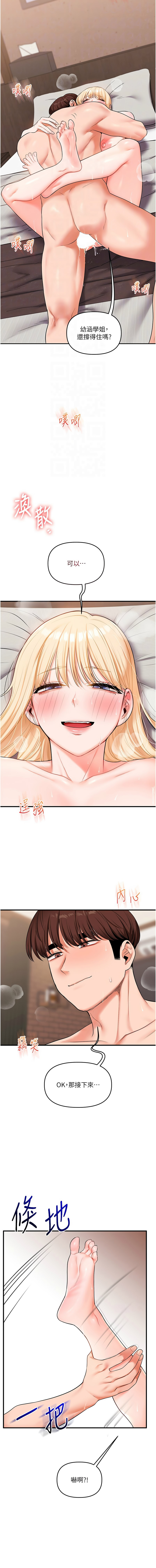 [Siren] 玩转学姊 | 玩轉學姊 1-107 [Chinese] [Ongoing] - Page 1153