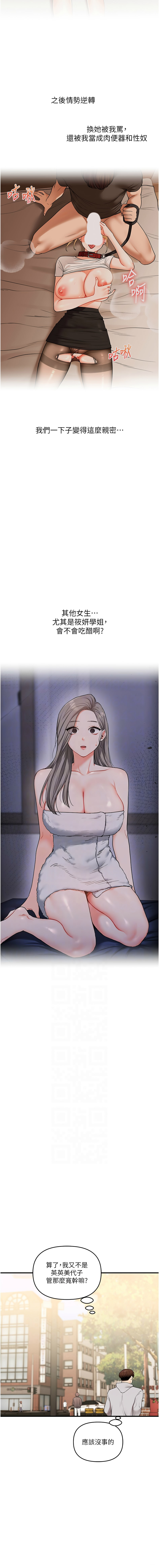 [Siren] 玩转学姊 | 玩轉學姊 1-107 [Chinese] [Ongoing] - Page 1160