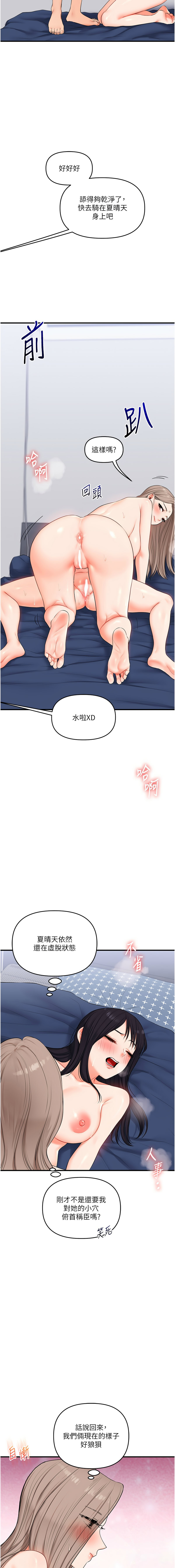 [Siren] 玩转学姊 | 玩轉學姊 1-107 [Chinese] [Ongoing] - Page 1226