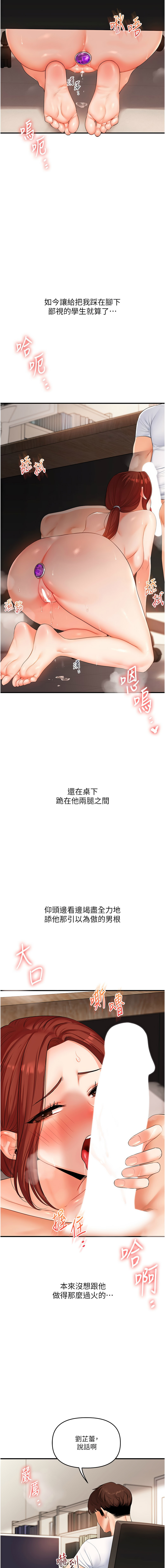 [Siren] 玩转学姊 | 玩轉學姊 1-107 [Chinese] [Ongoing] - Page 1283