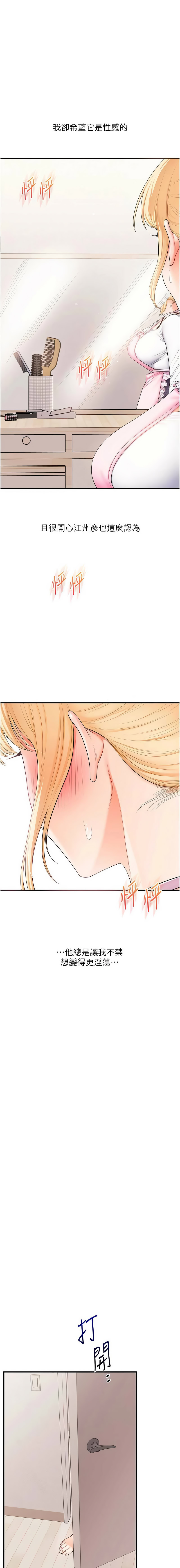 [Siren] 玩转学姊 | 玩轉學姊 1-107 [Chinese] [Ongoing] - Page 1308