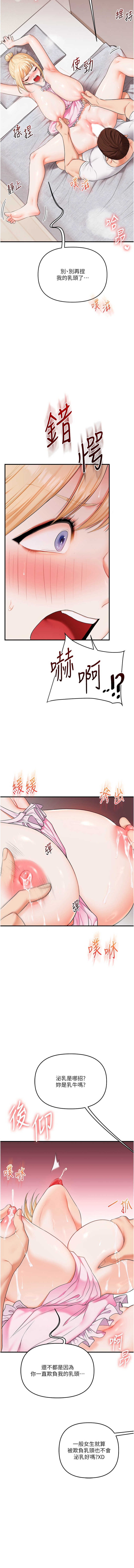 [Siren] 玩转学姊 | 玩轉學姊 1-107 [Chinese] [Ongoing] - Page 1324