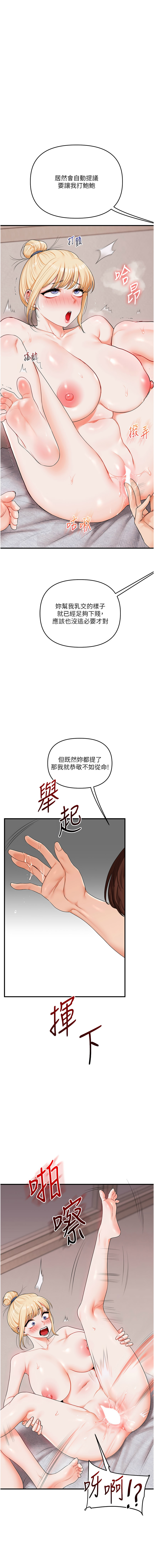 [Siren] 玩转学姊 | 玩轉學姊 1-107 [Chinese] [Ongoing] - Page 1373