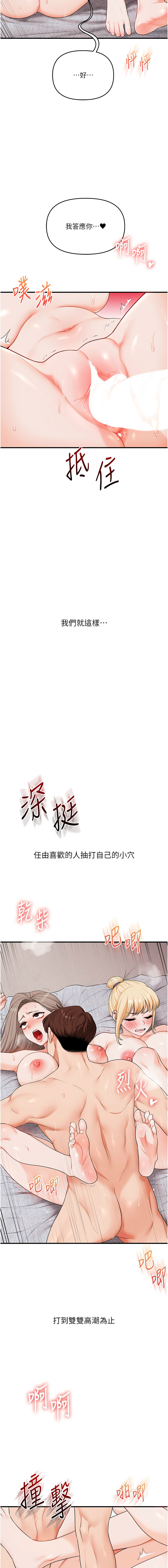 [Siren] 玩转学姊 | 玩轉學姊 1-107 [Chinese] [Ongoing] - Page 1375