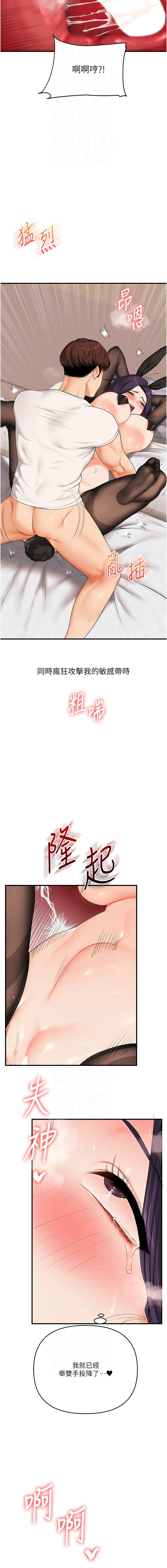 [Siren] 玩转学姊 | 玩轉學姊 1-107 [Chinese] [Ongoing] - Page 1419