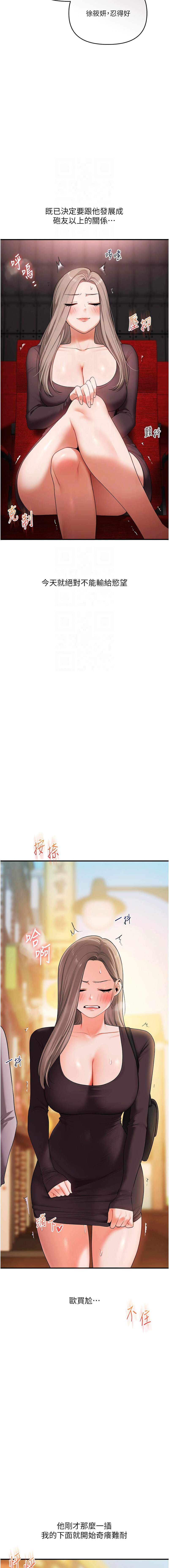 [Siren] 玩转学姊 | 玩轉學姊 1-107 [Chinese] [Ongoing] - Page 1461
