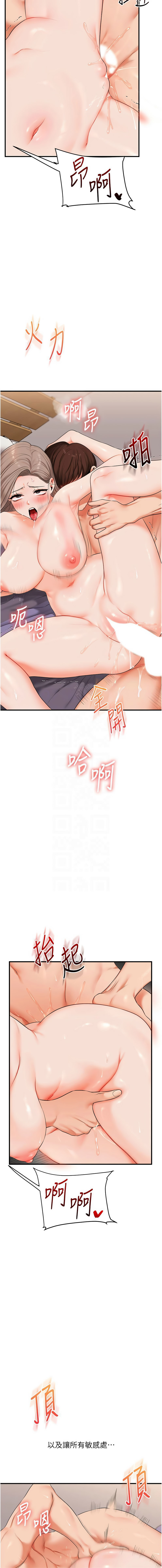 [Siren] 玩转学姊 | 玩轉學姊 1-107 [Chinese] [Ongoing] - Page 1493