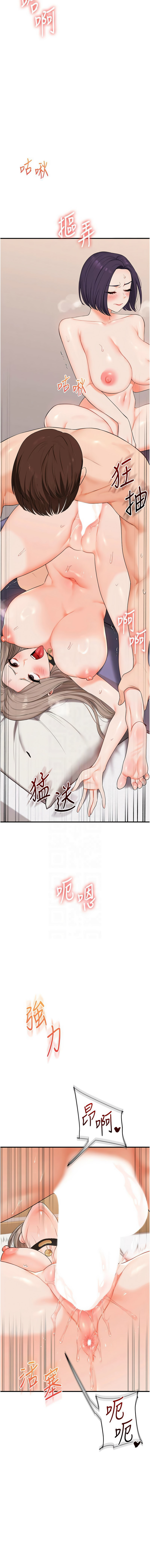[Siren] 玩转学姊 | 玩轉學姊 1-107 [Chinese] [Ongoing] - Page 1551