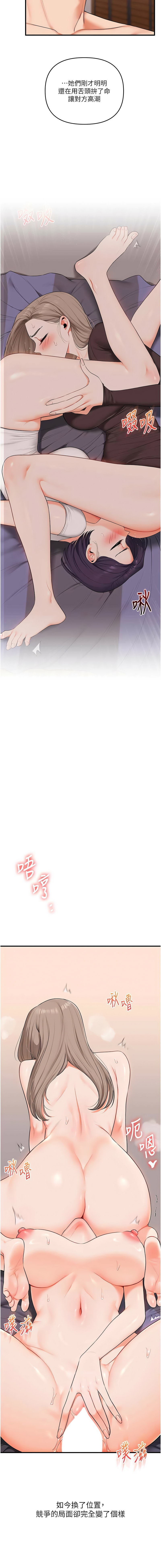 [Siren] 玩转学姊 | 玩轉學姊 1-107 [Chinese] [Ongoing] - Page 1562