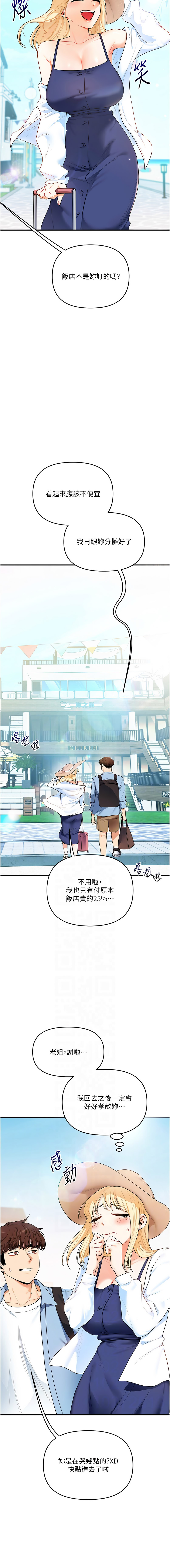 [Siren] 玩转学姊 | 玩轉學姊 1-107 [Chinese] [Ongoing] - Page 1585