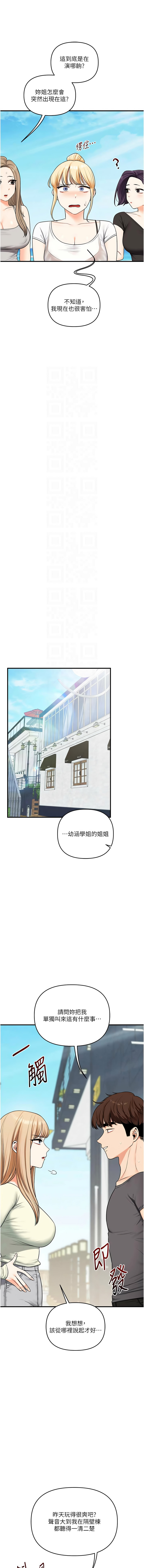 [Siren] 玩转学姊 | 玩轉學姊 1-107 [Chinese] [Ongoing] - Page 1716