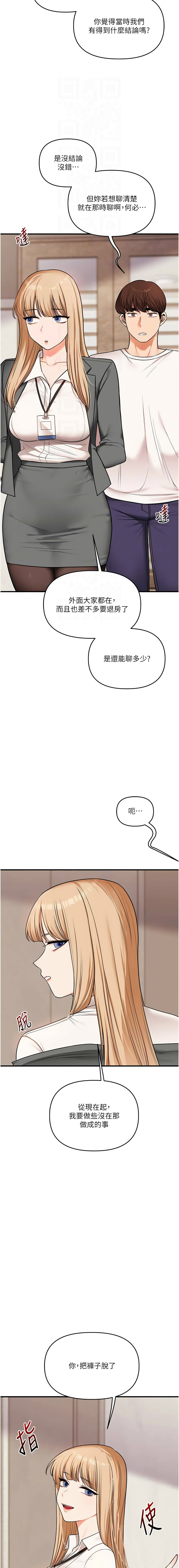 [Siren] 玩转学姊 | 玩轉學姊 1-107 [Chinese] [Ongoing] - Page 1737